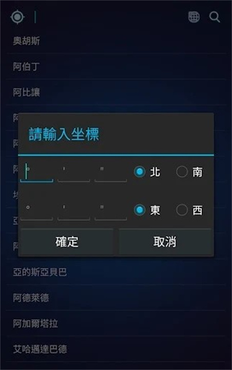 星夜行3