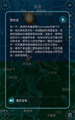 星夜行