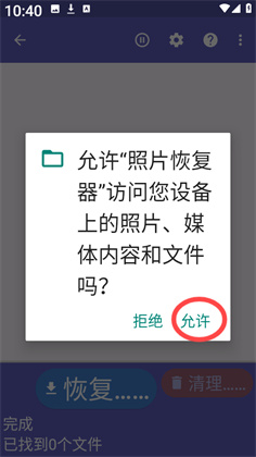 照片恢复器