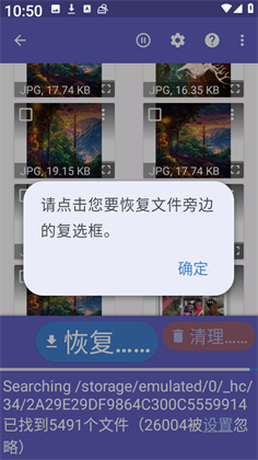 照片恢复器