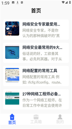 齿轮奇兵工具箱
