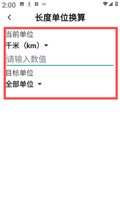 齿轮奇兵工具箱