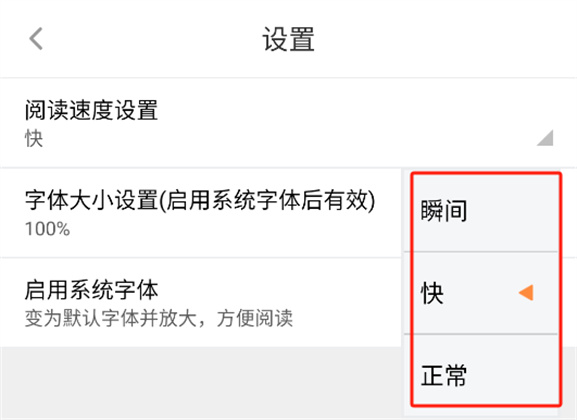 橙光阅读器安卓版