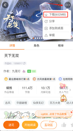橙光阅读器安卓版