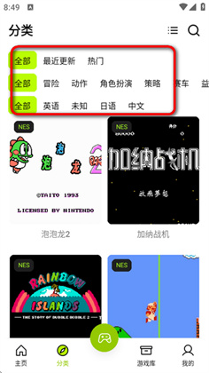 飞鸟游戏模拟器