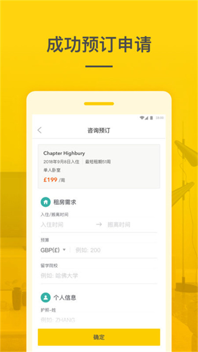 学旅家安卓版0