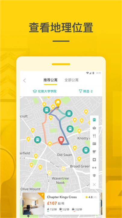 学旅家安卓版3