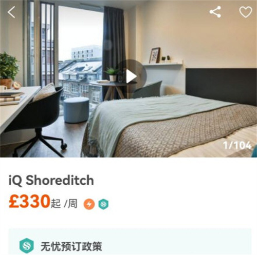 学旅家安卓版