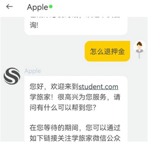 学旅家安卓版