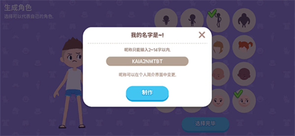 天天玩乐园中文版