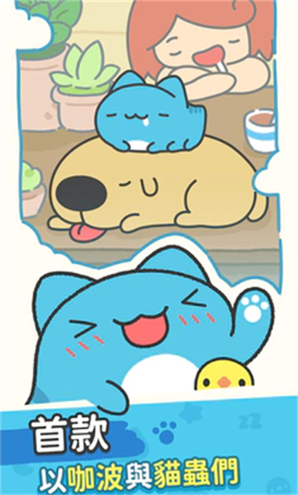 咖波叠叠乐4
