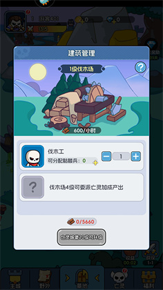 勇者防御