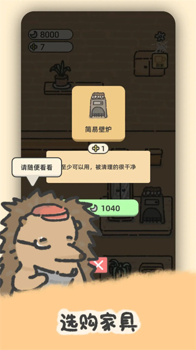 望月屋中文版2