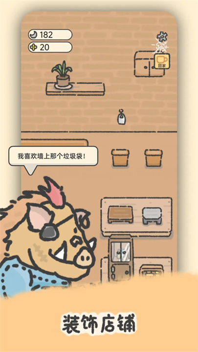 望月屋中文版1