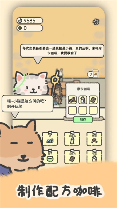 望月屋中文版3