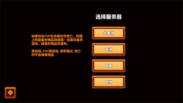 像素生存者3手机版