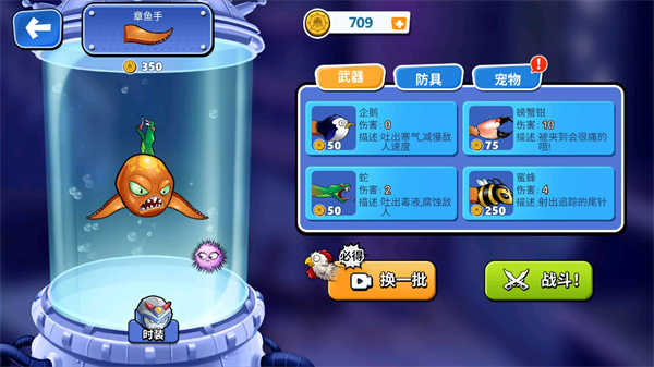 愤怒的章鱼3