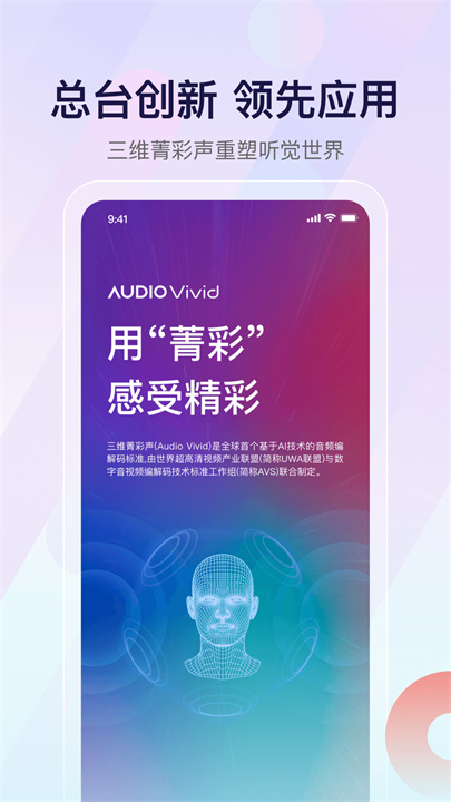 云听app20251