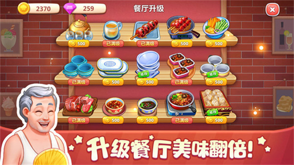 美食小当家20252