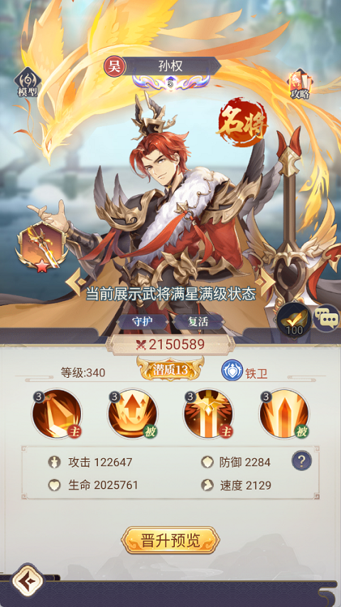 微微三国截图