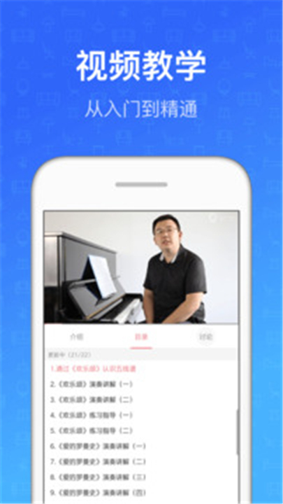 钢琴教练手机版2