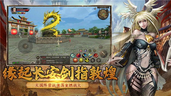 寻梦丝路手游1