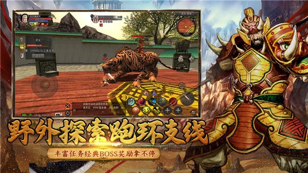 寻梦丝路手游3