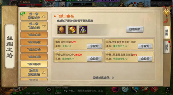 寻梦丝路手游