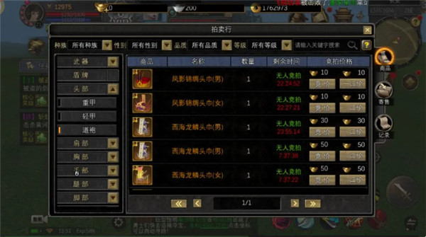 寻梦丝路手游