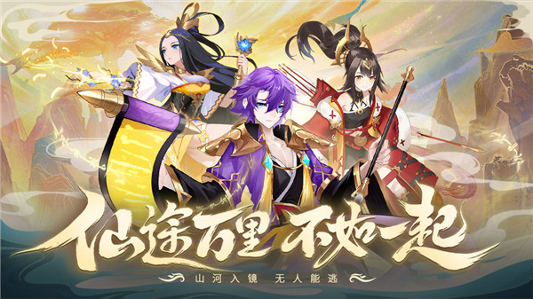 永夜之役安卓版0