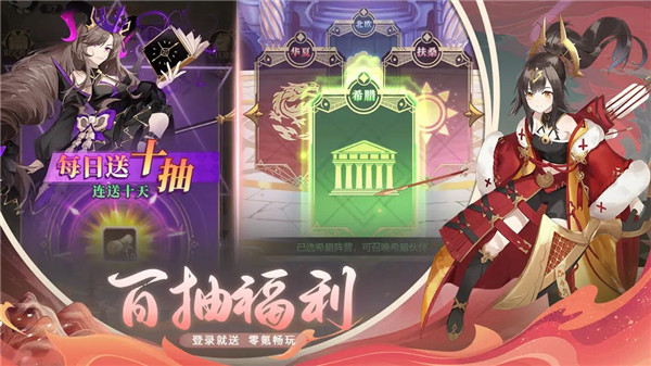 永夜之役安卓版3