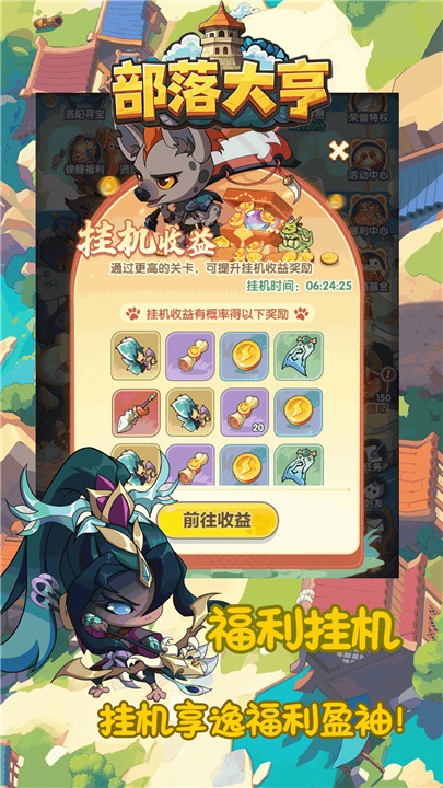 部落大亨安卓版4