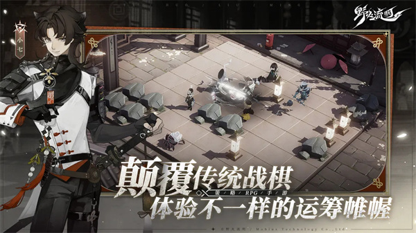 野火流明0