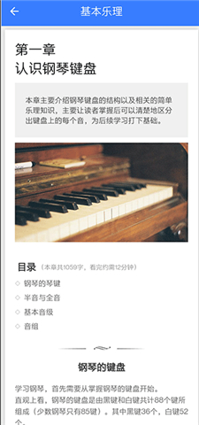 口袋五线谱安卓版