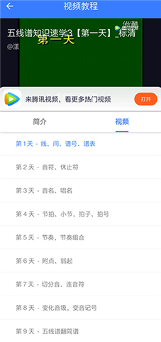 口袋五线谱安卓版