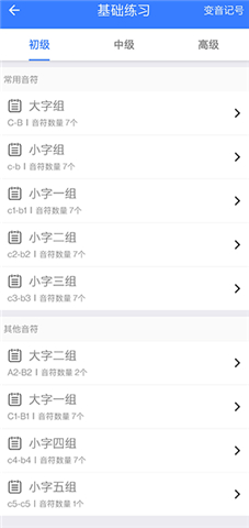 口袋五线谱安卓版