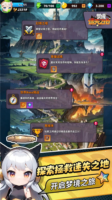 梦境迷失之地手机版0