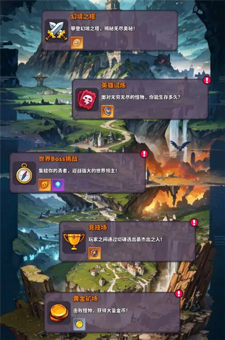 梦境迷失之地手机版