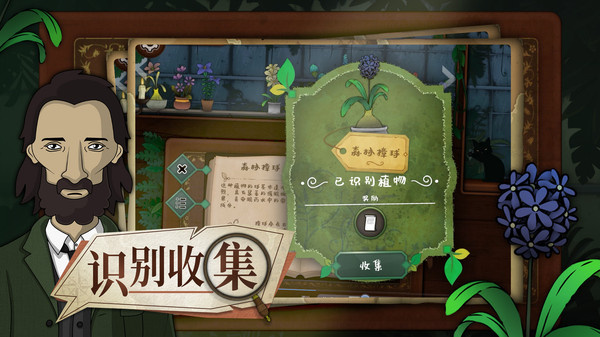 奇异园艺安卓2