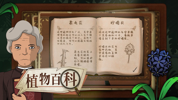 奇异园艺安卓3