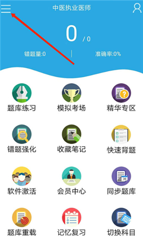 金考典考试软件手机版