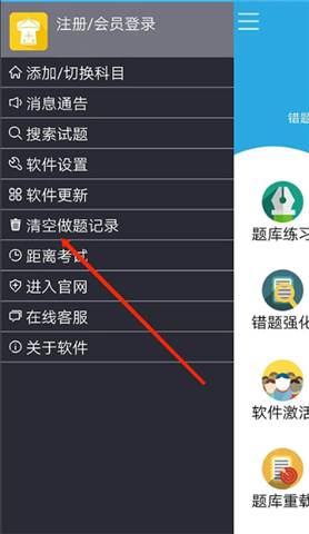 金考典考试软件手机版
