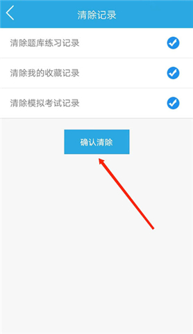 金考典考试软件手机版