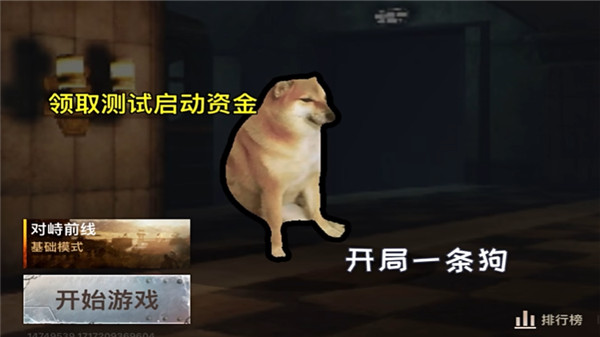 修勾地铁逃生正式版0