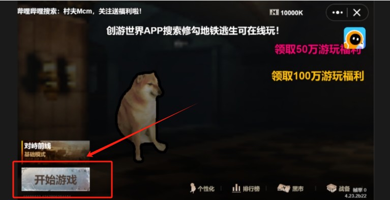 修勾地铁逃生正式版截图