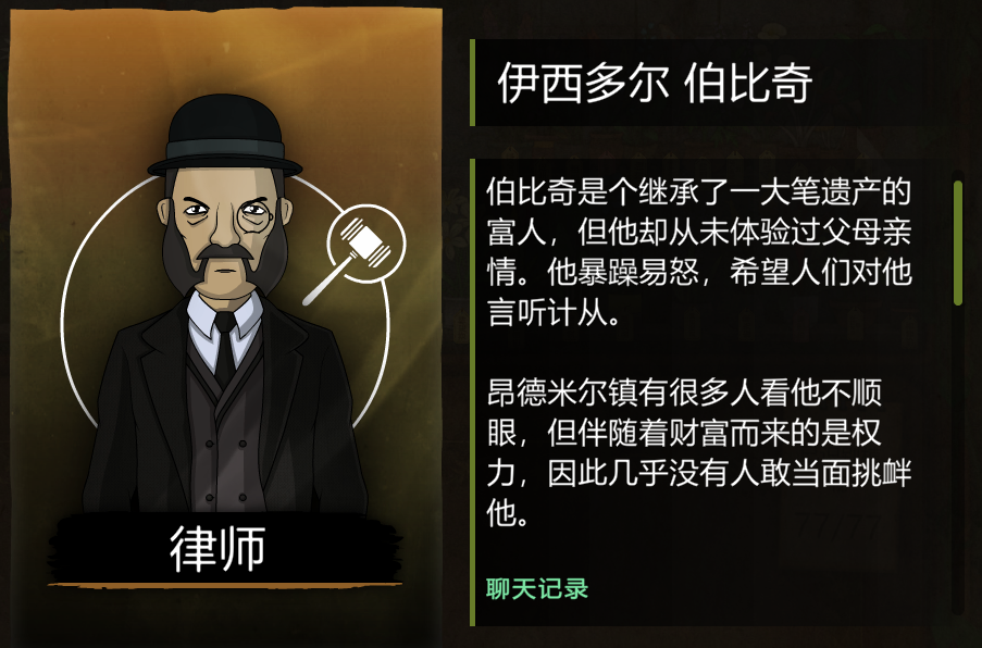 奇异园艺安卓