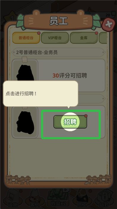 动物钱庄中文版