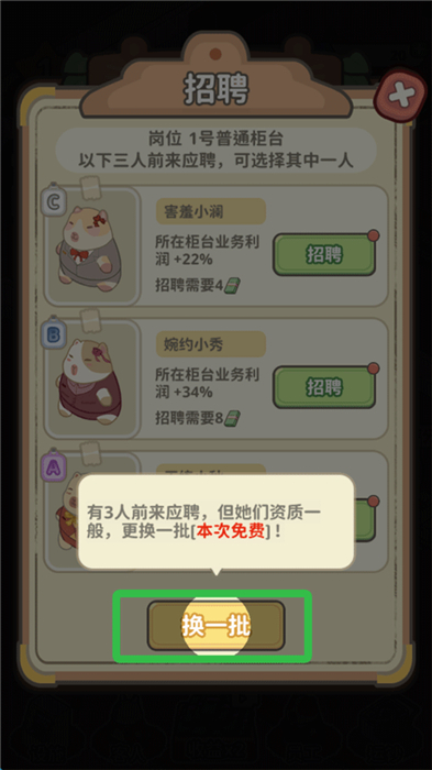 动物钱庄中文版