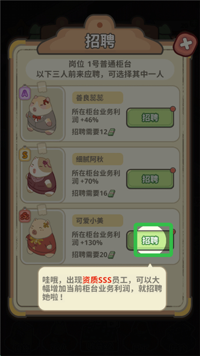 动物钱庄中文版
