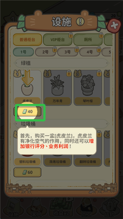 动物钱庄中文版